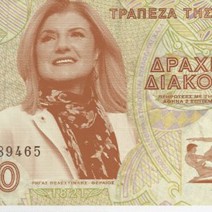 Don’t Worry Greece, We Have Some Excellent Ideas For Your New Currency